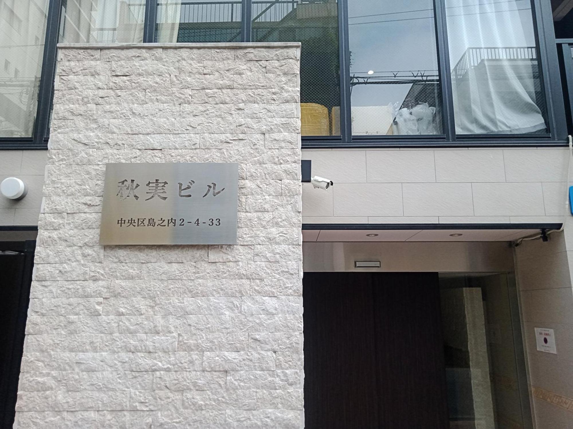 島内小宿 Ósaka Exteriér fotografie